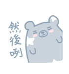 Cute Bear - greeting（個別スタンプ：2）