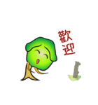 Just a broccoli tree（個別スタンプ：11）