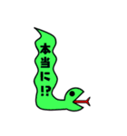 動物のふきだしスタンプ（個別スタンプ：7）