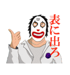 処刑団 2（個別スタンプ：19）
