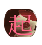 日  常（個別スタンプ：1）