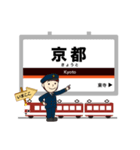 最近鉄道ブームな電車駅～京都線イマココ！（個別スタンプ：1）