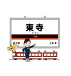 最近鉄道ブームな電車駅～京都線イマココ！（個別スタンプ：2）