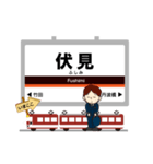 最近鉄道ブームな電車駅～京都線イマココ！（個別スタンプ：6）