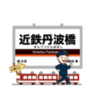 最近鉄道ブームな電車駅～京都線イマココ！（個別スタンプ：7）