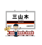 最近鉄道ブームな電車駅～京都線イマココ！（個別スタンプ：18）