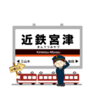 最近鉄道ブームな電車駅～京都線イマココ！（個別スタンプ：19）