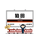 最近鉄道ブームな電車駅～京都線イマココ！（個別スタンプ：20）