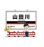 最近鉄道ブームな電車駅～京都線イマココ！（個別スタンプ：23）