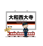 最近鉄道ブームな電車駅～京都線イマココ！（個別スタンプ：26）