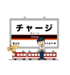 最近鉄道ブームな電車駅～京都線イマココ！（個別スタンプ：29）