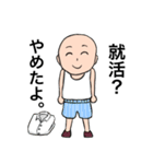スキンヘッド大学生（個別スタンプ：35）
