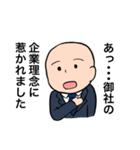スキンヘッド大学生（個別スタンプ：37）