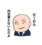 スキンヘッド大学生（個別スタンプ：38）