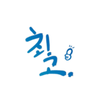 ChaMi Calagraphy（個別スタンプ：7）