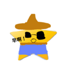 starbrother（個別スタンプ：1）