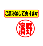 使ってポン、はんこだポン(濱野さん用)（個別スタンプ：18）