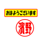 使ってポン、はんこだポン(濱野さん用)（個別スタンプ：24）