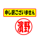 使ってポン、はんこだポン(濱野さん用)（個別スタンプ：26）