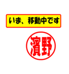 使ってポン、はんこだポン(濱野さん用)（個別スタンプ：27）