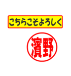 使ってポン、はんこだポン(濱野さん用)（個別スタンプ：29）