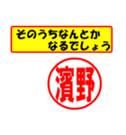 使ってポン、はんこだポン(濱野さん用)（個別スタンプ：30）