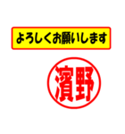 使ってポン、はんこだポン(濱野さん用)（個別スタンプ：32）