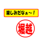 使ってポン、はんこだポン(堀越さん用)（個別スタンプ：2）