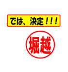 使ってポン、はんこだポン(堀越さん用)（個別スタンプ：3）