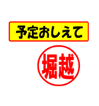 使ってポン、はんこだポン(堀越さん用)（個別スタンプ：7）