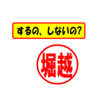 使ってポン、はんこだポン(堀越さん用)（個別スタンプ：8）