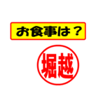 使ってポン、はんこだポン(堀越さん用)（個別スタンプ：9）