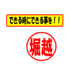 使ってポン、はんこだポン(堀越さん用)（個別スタンプ：14）