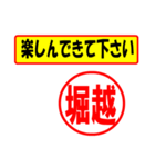 使ってポン、はんこだポン(堀越さん用)（個別スタンプ：15）