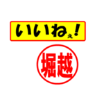 使ってポン、はんこだポン(堀越さん用)（個別スタンプ：21）