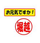 使ってポン、はんこだポン(堀越さん用)（個別スタンプ：23）