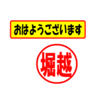 使ってポン、はんこだポン(堀越さん用)（個別スタンプ：24）