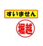 使ってポン、はんこだポン(堀越さん用)（個別スタンプ：25）