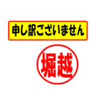 使ってポン、はんこだポン(堀越さん用)（個別スタンプ：26）