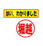 使ってポン、はんこだポン(堀越さん用)（個別スタンプ：28）