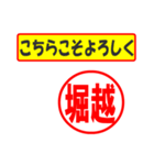 使ってポン、はんこだポン(堀越さん用)（個別スタンプ：29）