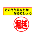 使ってポン、はんこだポン(堀越さん用)（個別スタンプ：30）