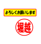 使ってポン、はんこだポン(堀越さん用)（個別スタンプ：32）