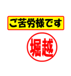 使ってポン、はんこだポン(堀越さん用)（個別スタンプ：35）