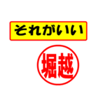 使ってポン、はんこだポン(堀越さん用)（個別スタンプ：37）