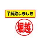 使ってポン、はんこだポン(堀越さん用)（個別スタンプ：40）