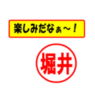 使ってポン、はんこだポン(堀井さん用)（個別スタンプ：2）