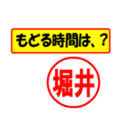 使ってポン、はんこだポン(堀井さん用)（個別スタンプ：5）