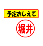 使ってポン、はんこだポン(堀井さん用)（個別スタンプ：7）