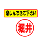 使ってポン、はんこだポン(堀井さん用)（個別スタンプ：15）